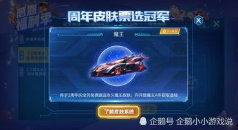 飞车皮肤最新爆料图片,炫酷造型惊艳亮相，视觉盛宴即将开启！